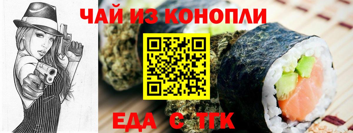 Печенье с ТГК конопля  Вход с VPN  Красногорск 