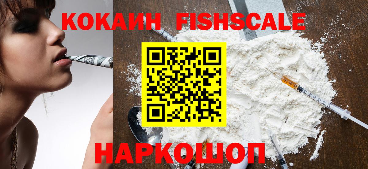 купить  сайты  Кокаин 98%  Вход с VPN  Красногорск 