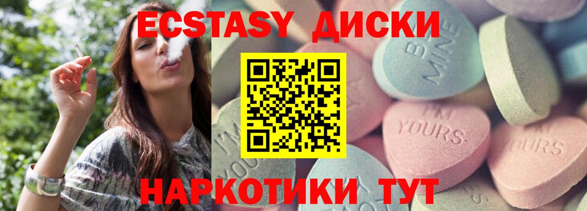 Экстази  Вход с VPN  Красногорск  Ecstasy Дубай  Экстази VHQ 