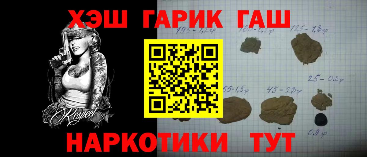 Гашиш ice o lator Красногорск