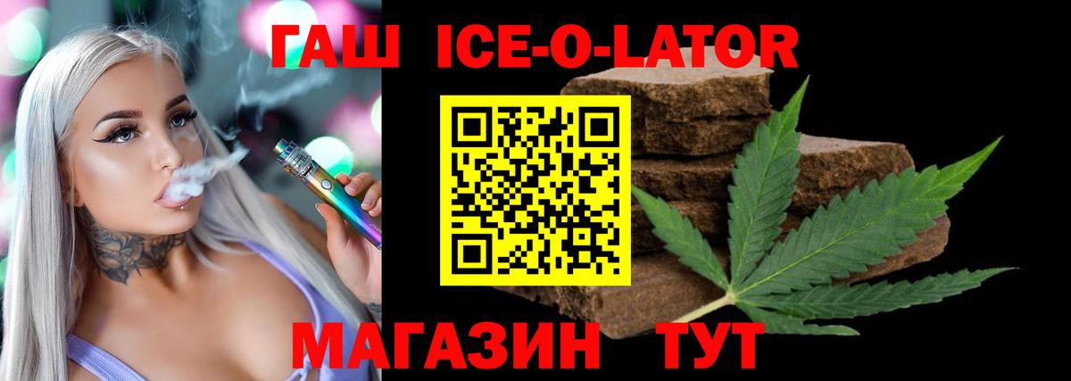Гашиш Cannabis  ГАШ  Красногорск  Вход с VPN 