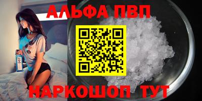 альфа пвп VHQ Конаково