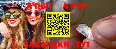 альфа пвп VHQ Конаково