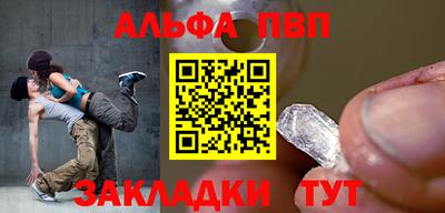 альфа пвп VHQ Конаково
