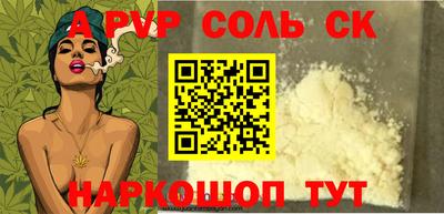 стафф Комсомольск-на-Амуре