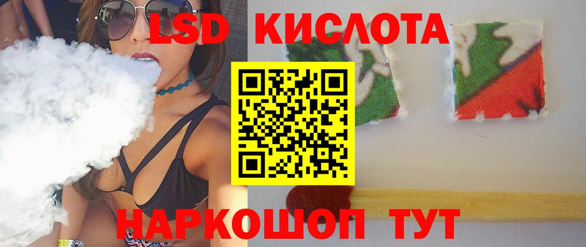 LSD-25 экстази  LSD-25 экстази ecstasy  LSD-25 экстази кислота  Вход с VPN  Красногорск 