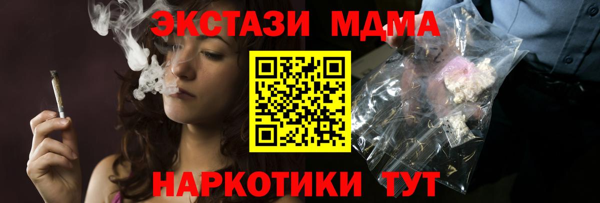 МДМА Molly  МДМА кристаллы  Вход с VPN  Красногорск 