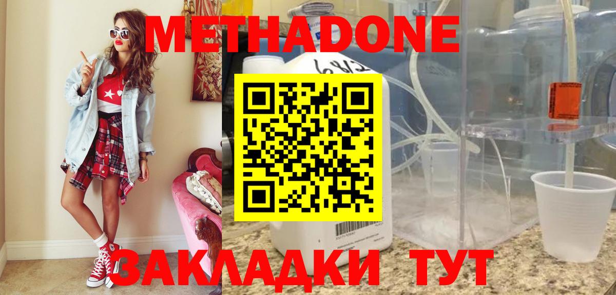 mega зеркало  Вход с VPN  Красногорск  МЕТАДОН белоснежный 