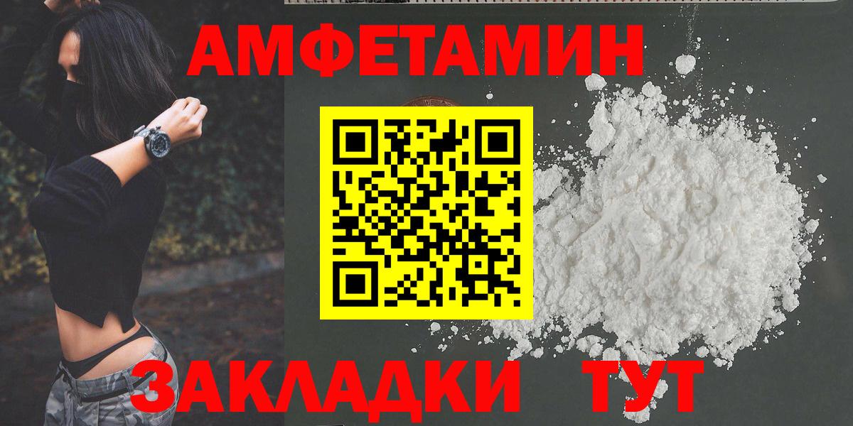 Красногорск  Первитин витя  Метамфетамин  Вход с VPN  Первитин витя 