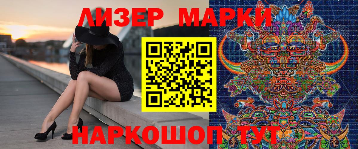Красногорск  Наркотические марки 1,5мг  Вход с VPN 