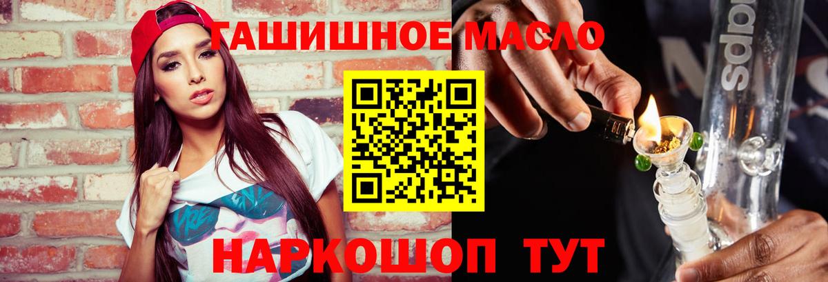 ТГК жижа Красногорск