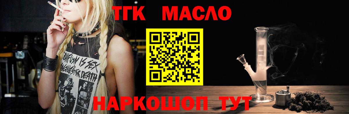 Дистиллят ТГК вейп с тгк  Вход с VPN  ТГК Wax  Красногорск 